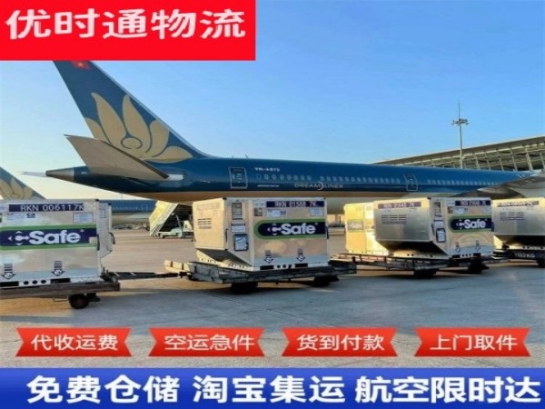 钟山到加拿大空运加急专线
